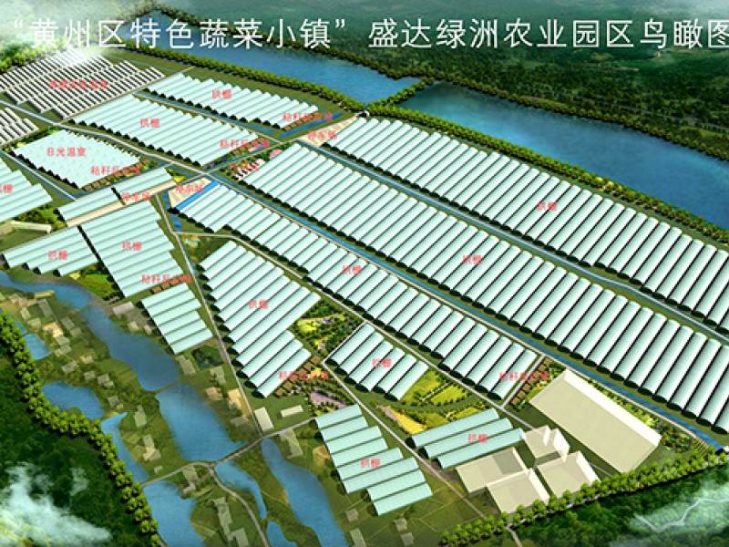 盛達綠洲農(nóng)業(yè)科技產(chǎn)業(yè)園